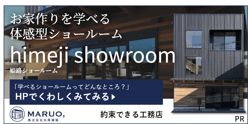公式HPで詳しく見る