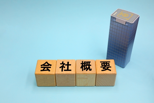会社概要