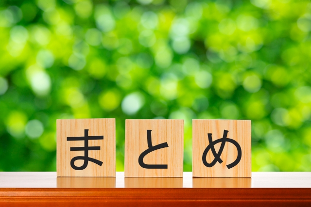 まとめと書かれたブロック