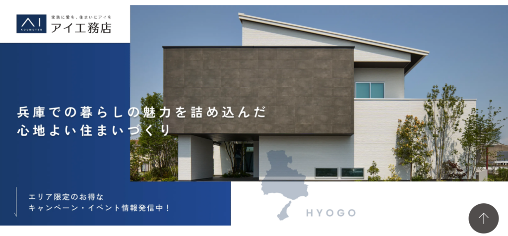 アイ工務店