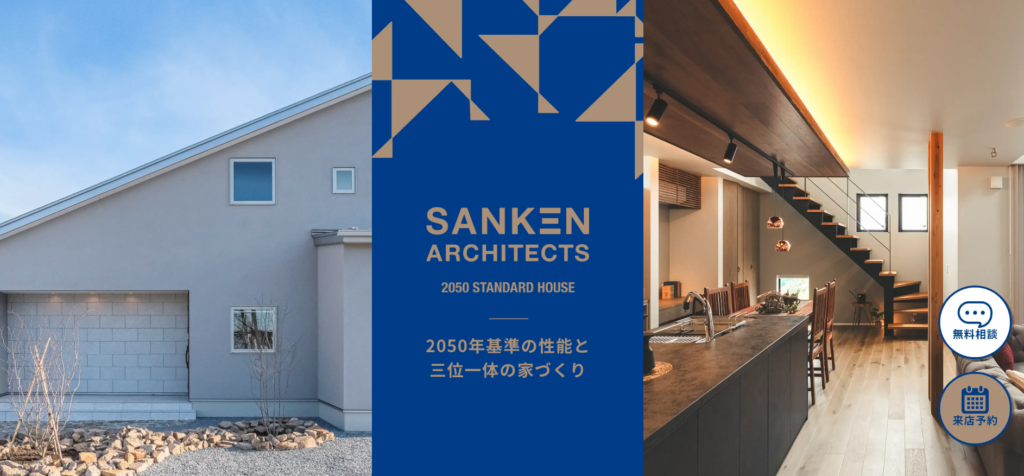 株式会社三建