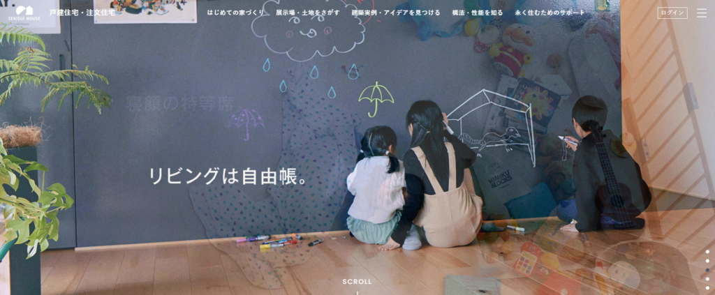 積水ハウス株式会社（総合住宅展示場 ABCハウジング ハウジングコレクション神戸東）