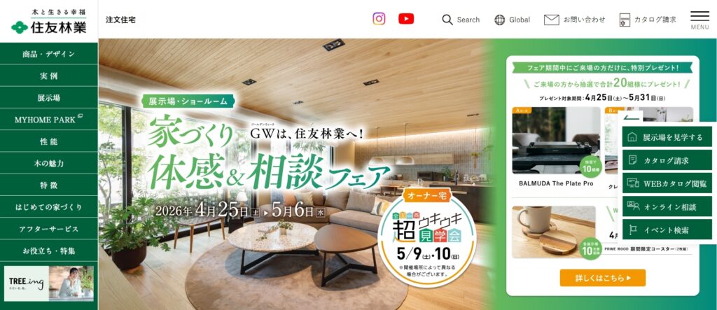 住友林業