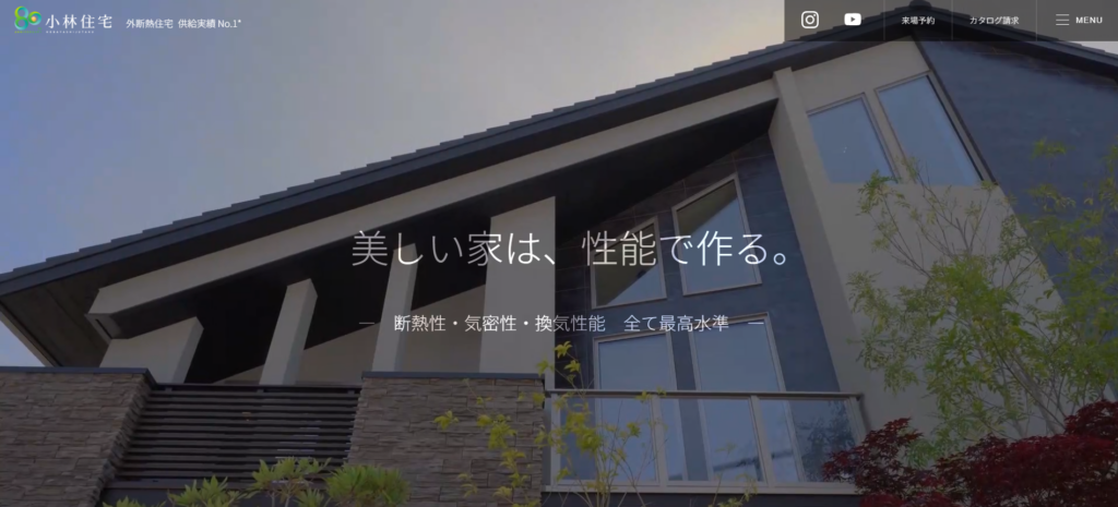 小林住宅株式会社公式HPの画像