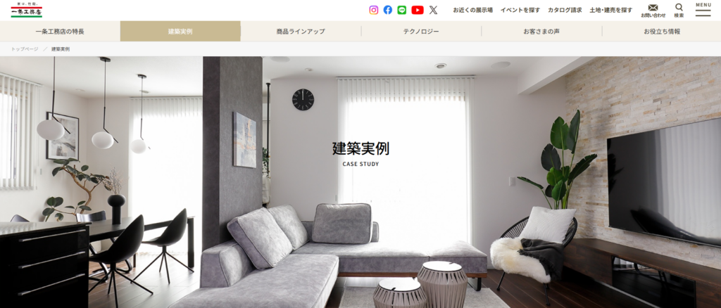 株式会社一条工務店公式HP建築実例の画像
