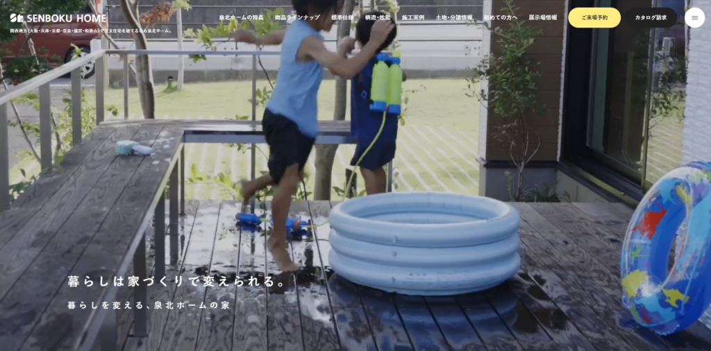 泉北ホーム株式会社公式HPの画像