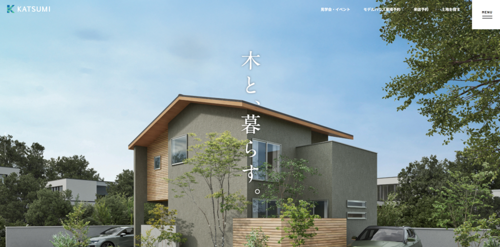 株式会社勝美住宅公式HPの画像