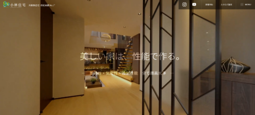 小林住宅株式会社はどんな会社？口コミ・評判・特徴を徹底解説【2026年】