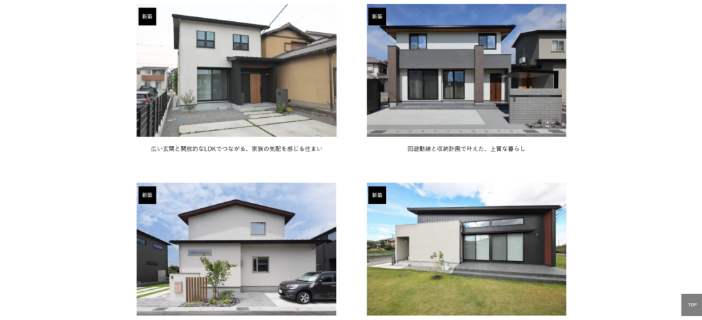 株式会社丸尾建築公式HP 施工事例の画像