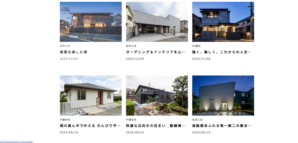 株式会社三和建設公式HP 建築実例の画像