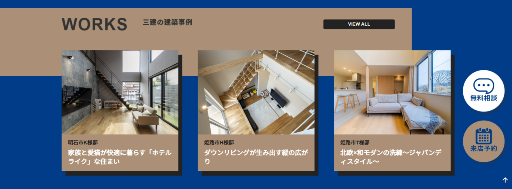 SANKEN ARCHITECTS（株式会社三建）公式HPの画像