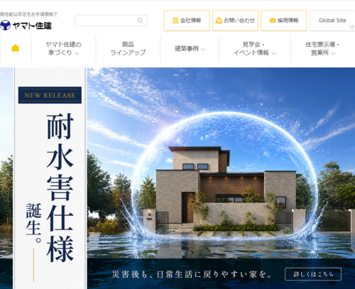 ヤマト住建の評判・口コミは？特徴・施工事例・向いている人を徹底解説【兵庫】