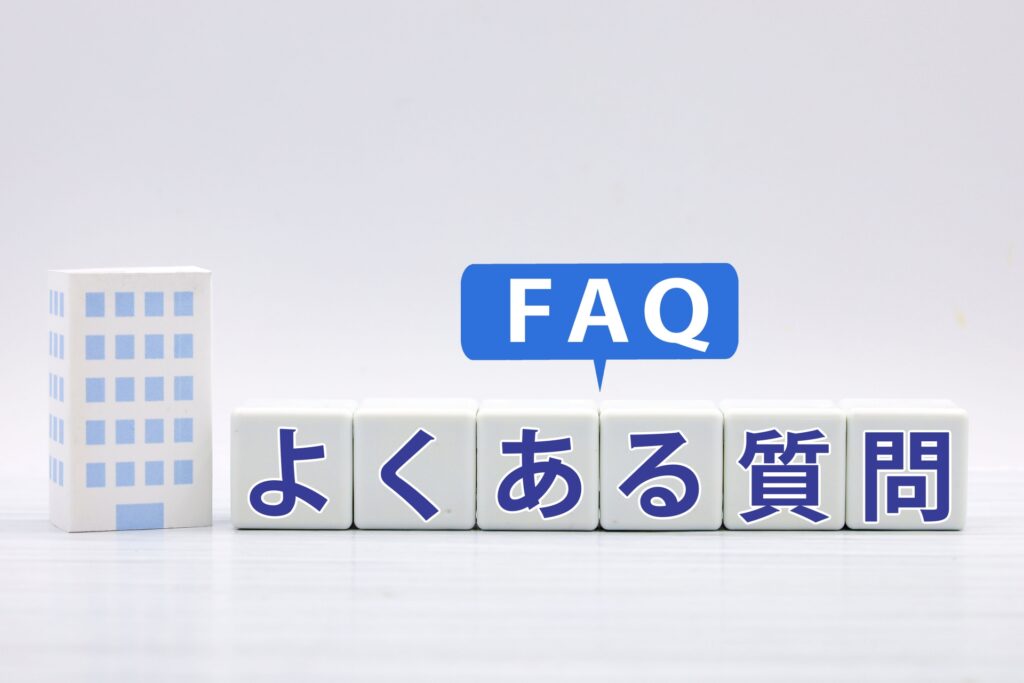 質問