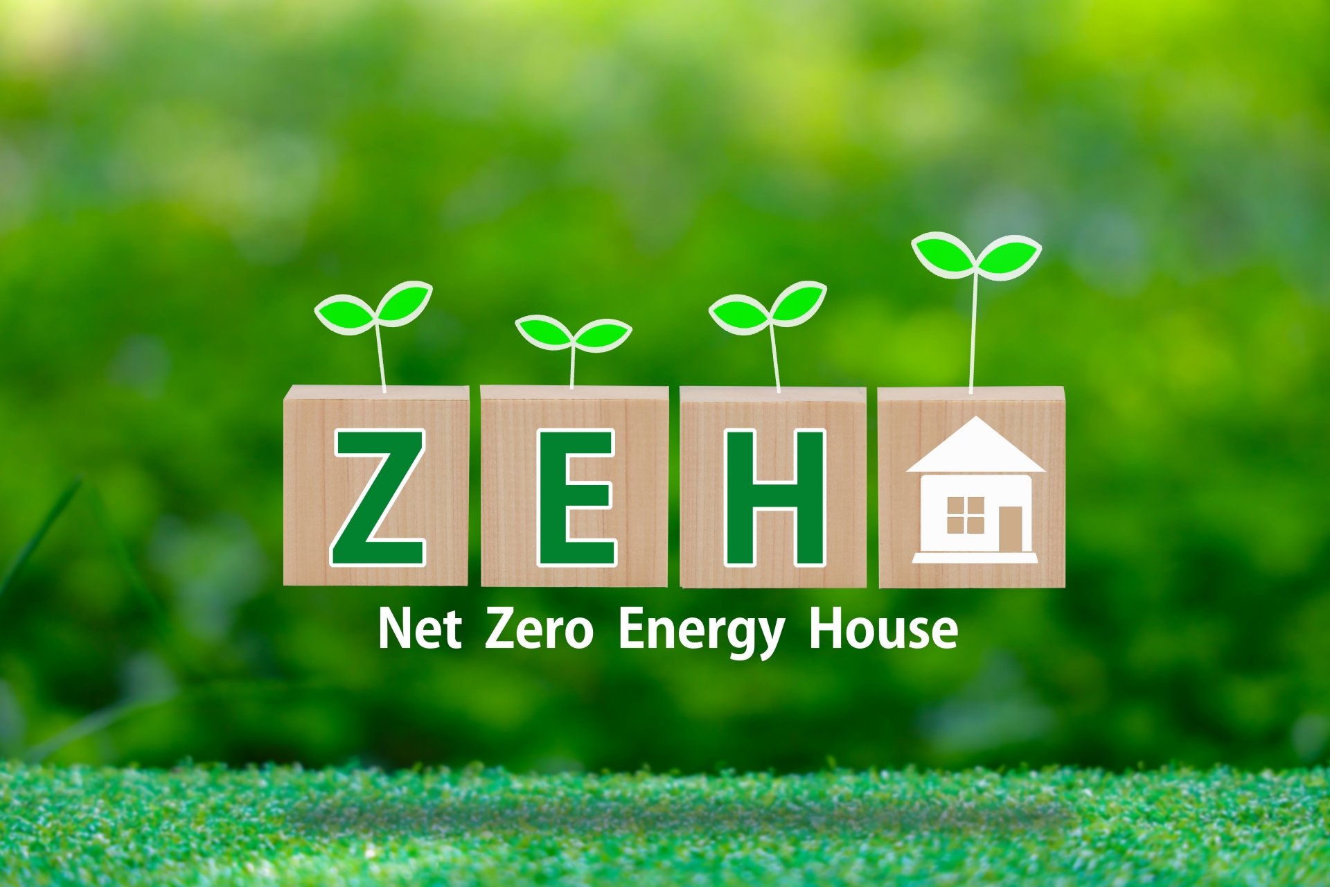 【今のうちに知っておきたい】ZEH水準ってどんな家？2030年義務化に備える兵庫の家づくり