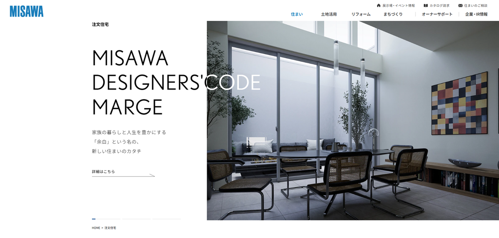 ミサワホーム株式会社 公式HPの画像