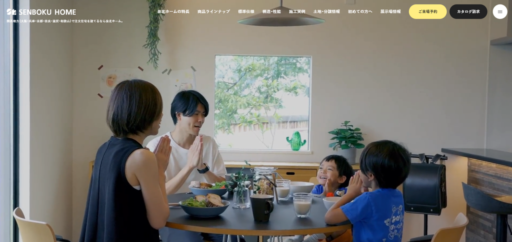 泉北ホーム株式会社 公式HPの画像