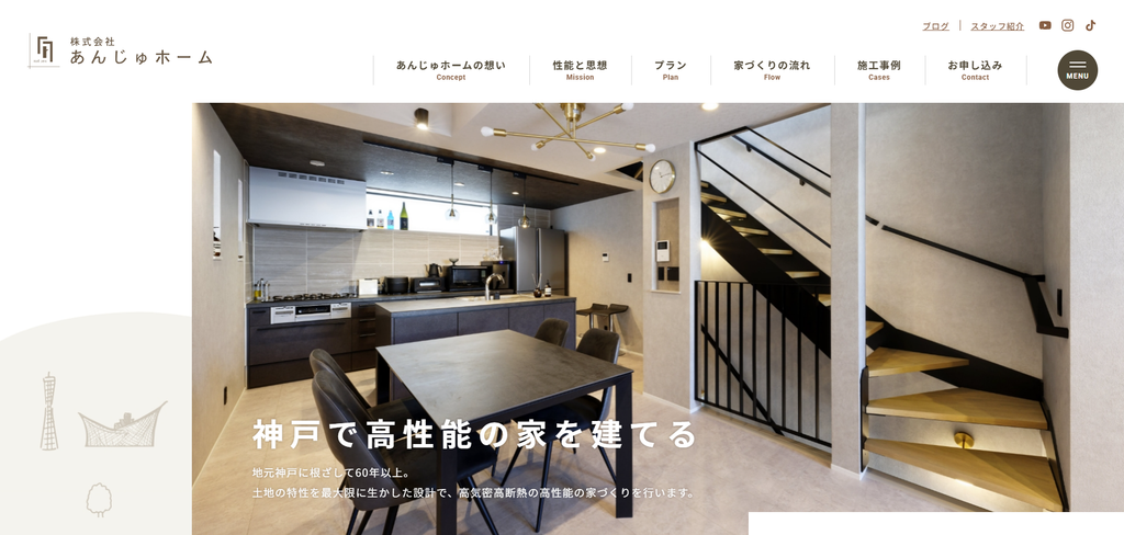 株式会社あんじゅホーム 公式HPの画像