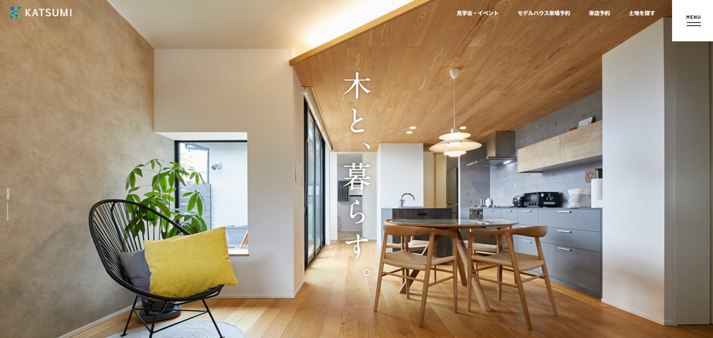 株式会社勝美住宅 公式HPの画像